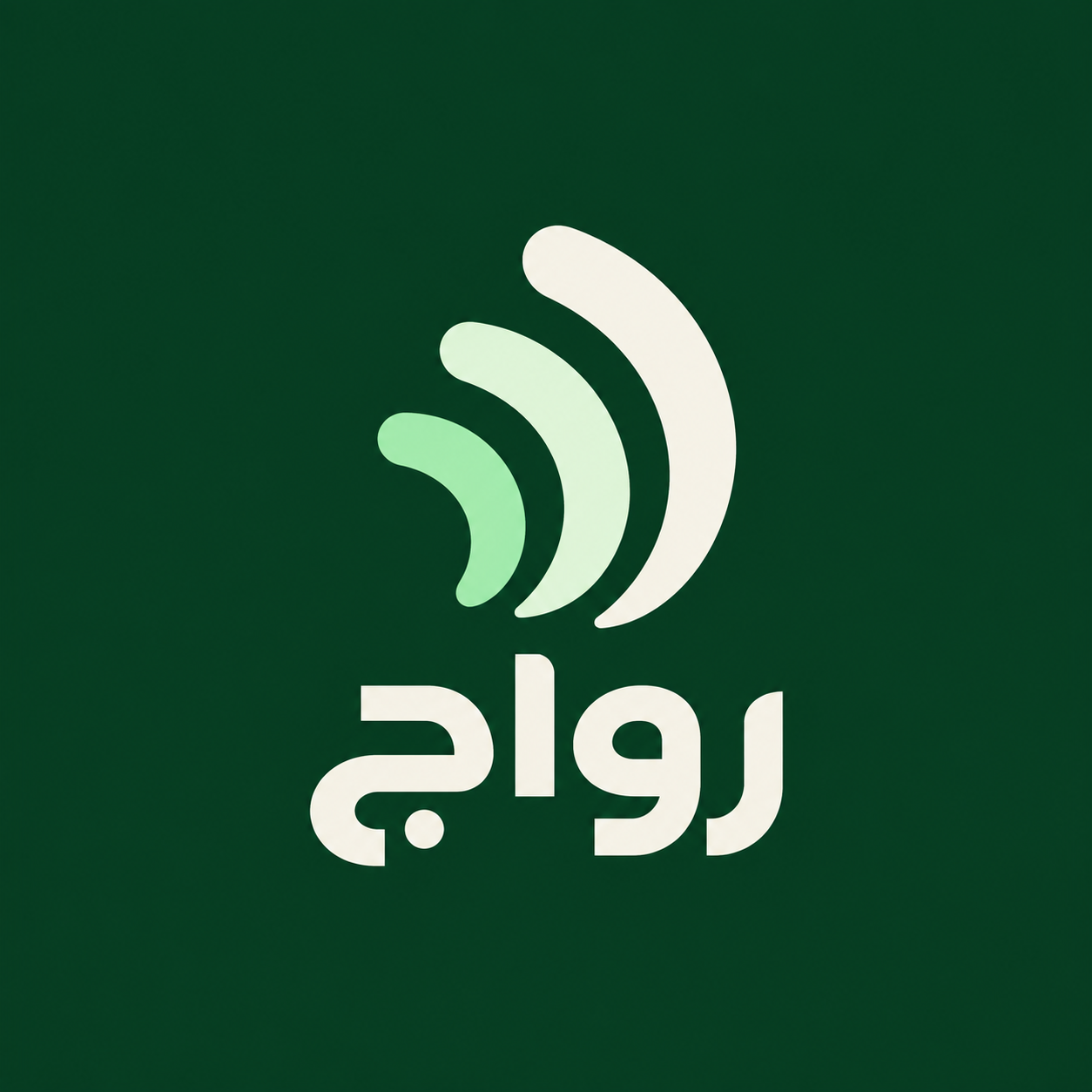 رواج